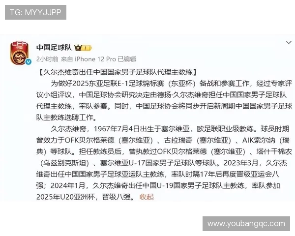 伊万黯然下课无人送，国足新帅三选一：无履历教头临危受命引争议(2)